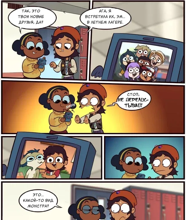 Манга Комиксы по OwlHouse от @moringmarkugh - Глава 35 Страница 1