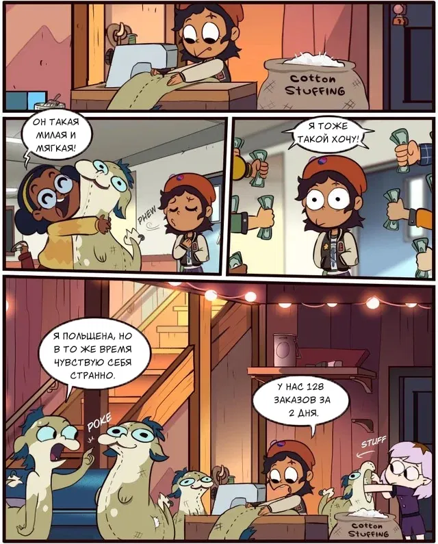 Манга Комиксы по OwlHouse от @moringmarkugh - Глава 35 Страница 3