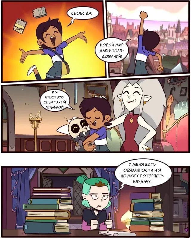 Манга Комиксы по OwlHouse от @moringmarkugh - Глава 29 Страница 1