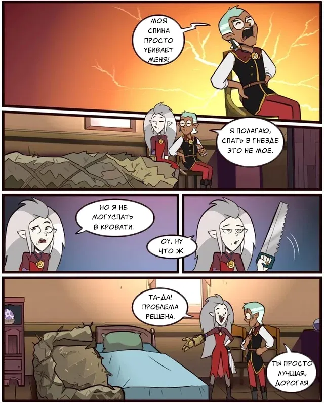 Манга Комиксы по OwlHouse от @moringmarkugh - Глава 28 Страница 2