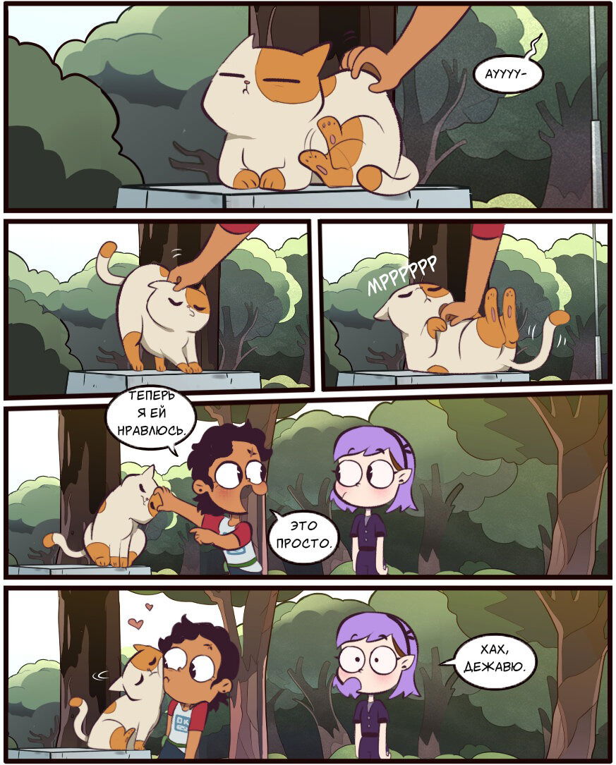 Манга Комиксы по OwlHouse от @moringmarkugh - Глава 23 Страница 2