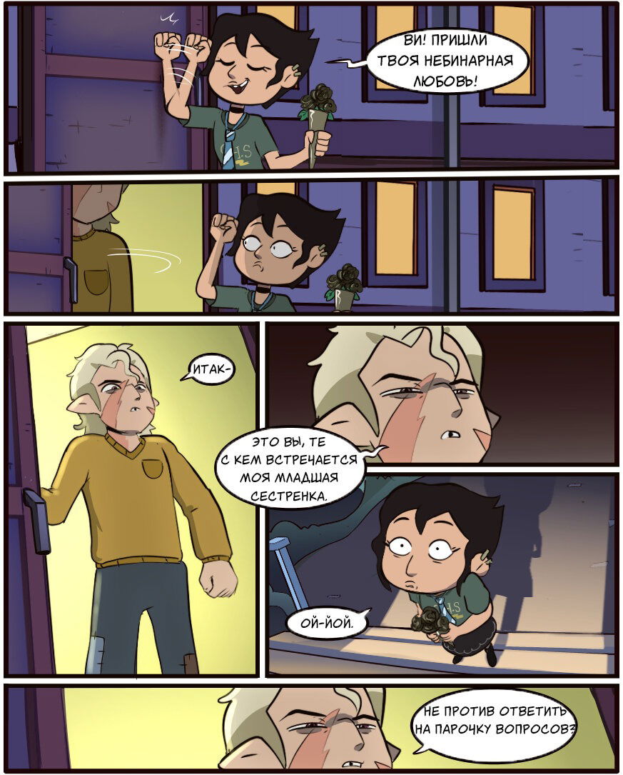 Манга Комиксы по OwlHouse от @moringmarkugh - Глава 21 Страница 1
