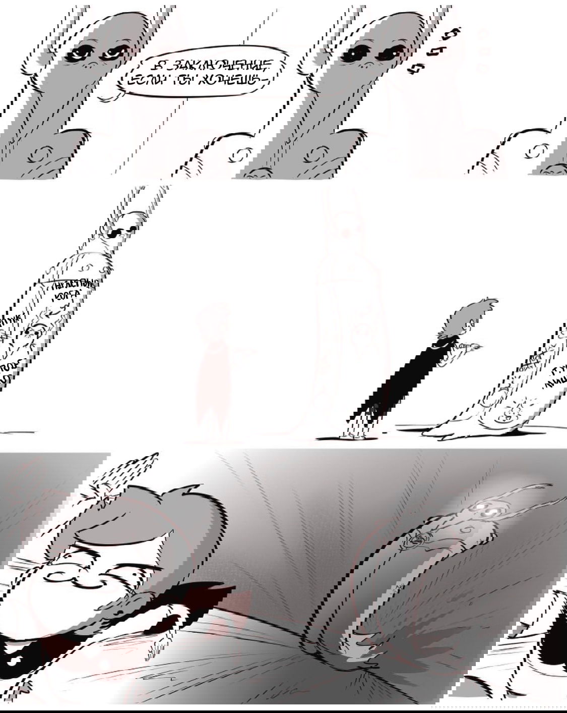 Манга Комиксы по OwlHouse от @moringmarkugh - Глава 2 Страница 3