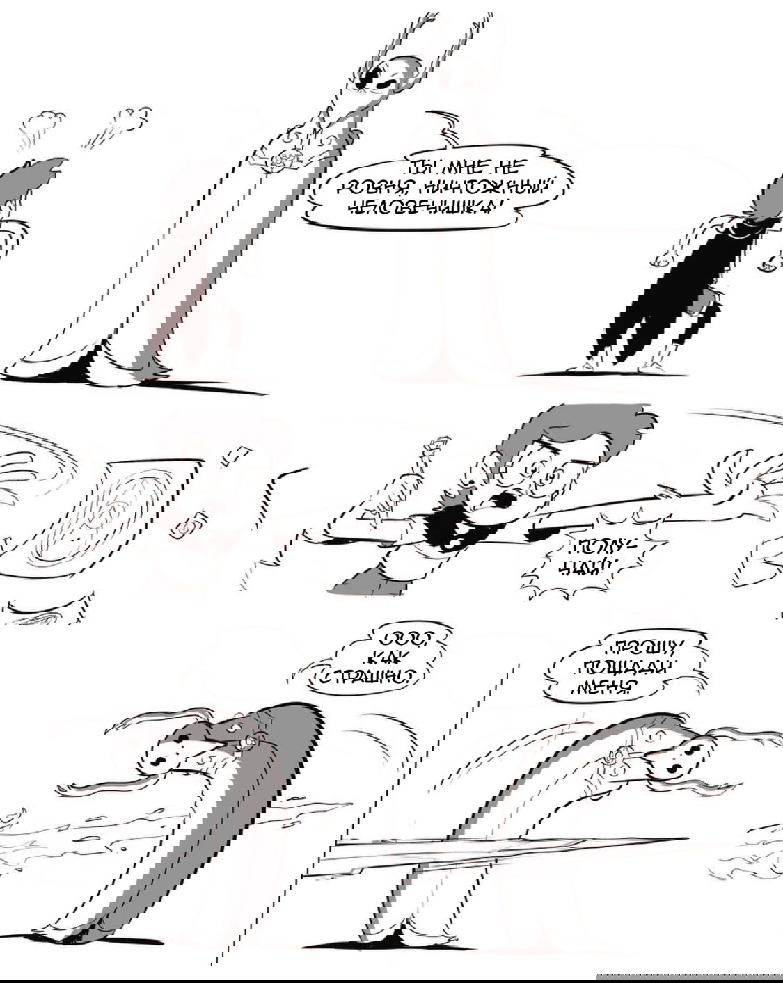 Манга Комиксы по OwlHouse от @moringmarkugh - Глава 2 Страница 1