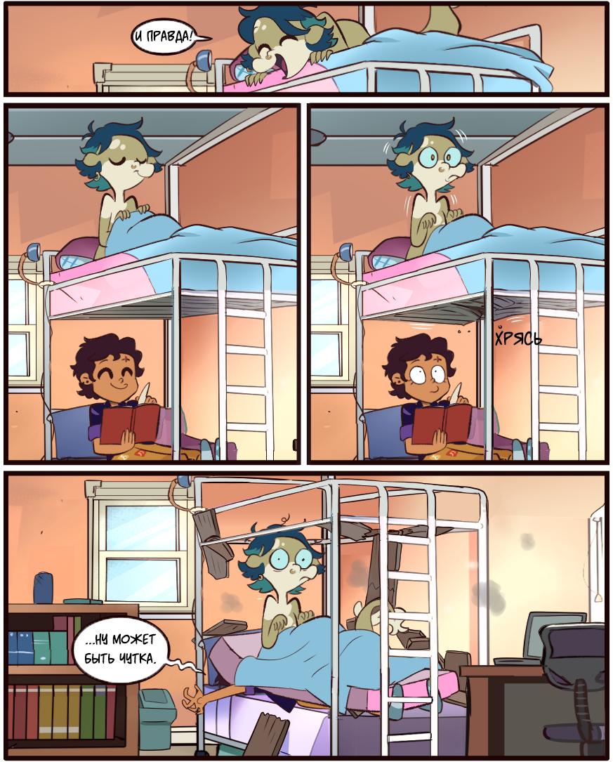 Манга Комиксы по OwlHouse от @moringmarkugh - Глава 384 Страница 2