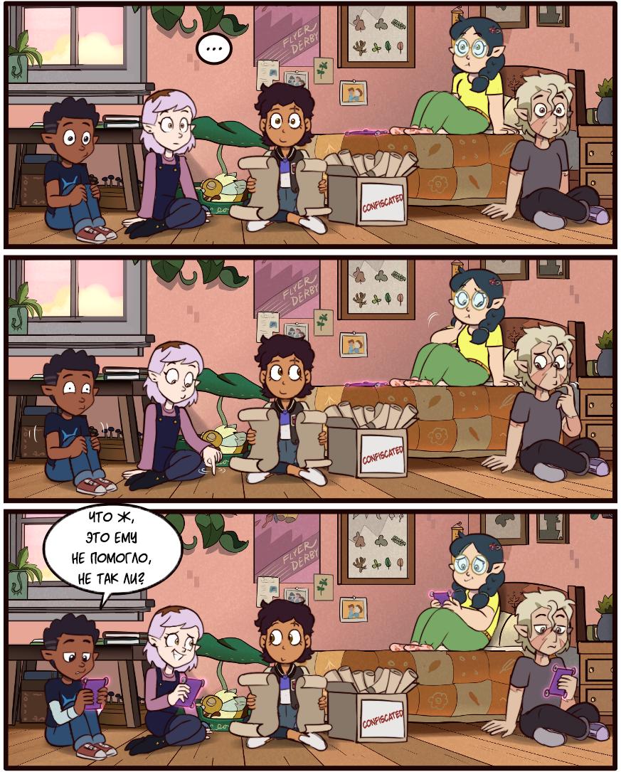 Манга Комиксы по OwlHouse от @moringmarkugh - Глава 379 Страница 3