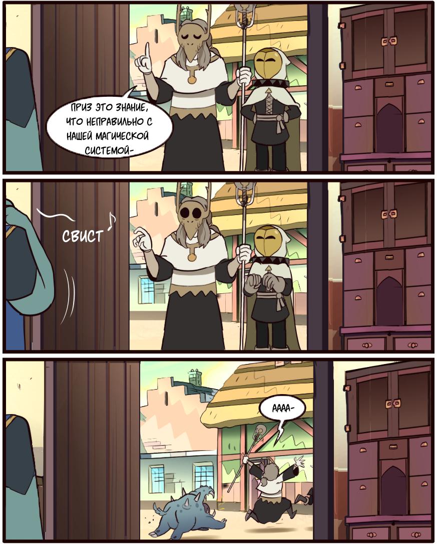 Манга Комиксы по OwlHouse от @moringmarkugh - Глава 377 Страница 3