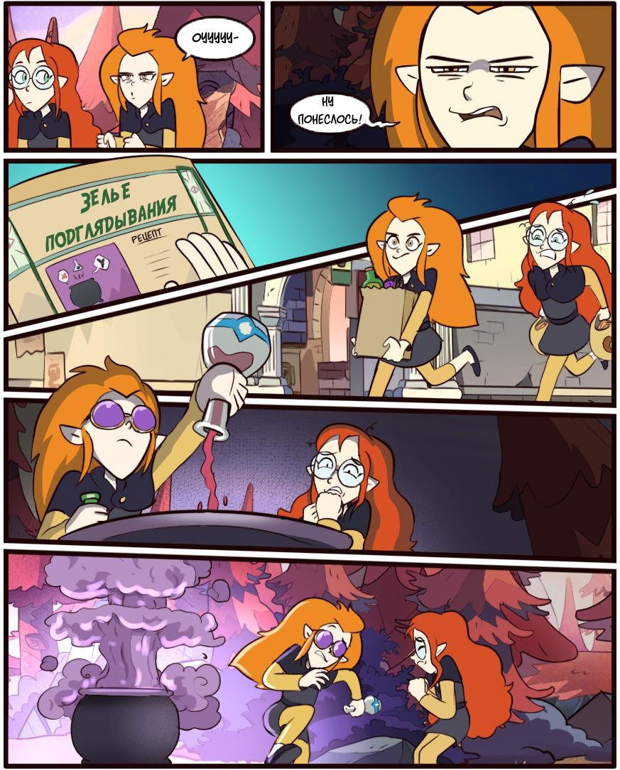 Манга Комиксы по OwlHouse от @moringmarkugh - Глава 374 Страница 2