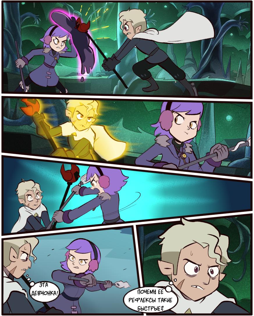 Манга Комиксы по OwlHouse от @moringmarkugh - Глава 373 Страница 1