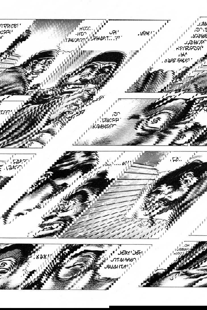 Манга Кулак Синих Небес - Глава 112 Страница 10