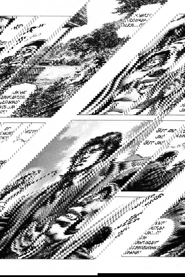 Манга Кулак Синих Небес - Глава 112 Страница 12