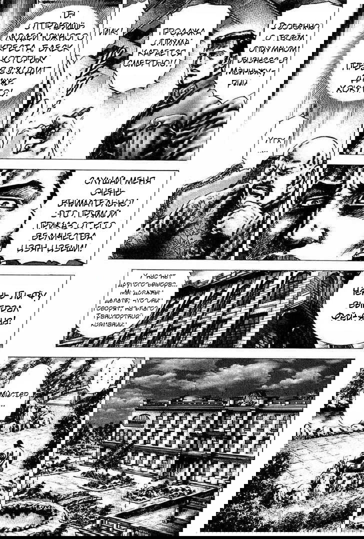 Манга Кулак Синих Небес - Глава 109 Страница 5