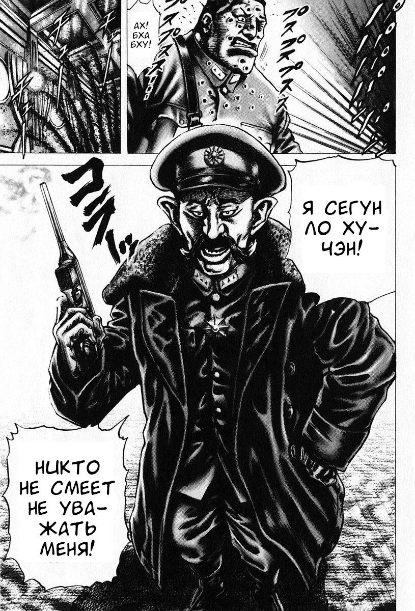 Манга Кулак Синих Небес - Глава 91 Страница 16
