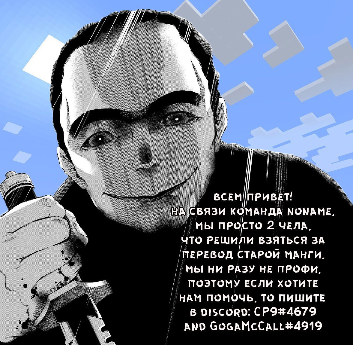 Манга Кулак Синих Небес - Глава 80 Страница 21