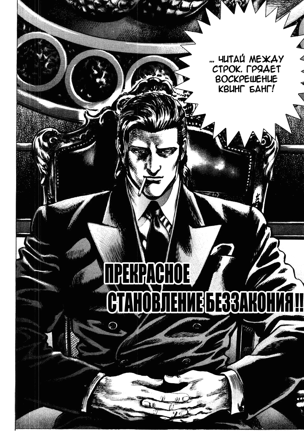 Манга Кулак Синих Небес - Глава 44 Страница 2