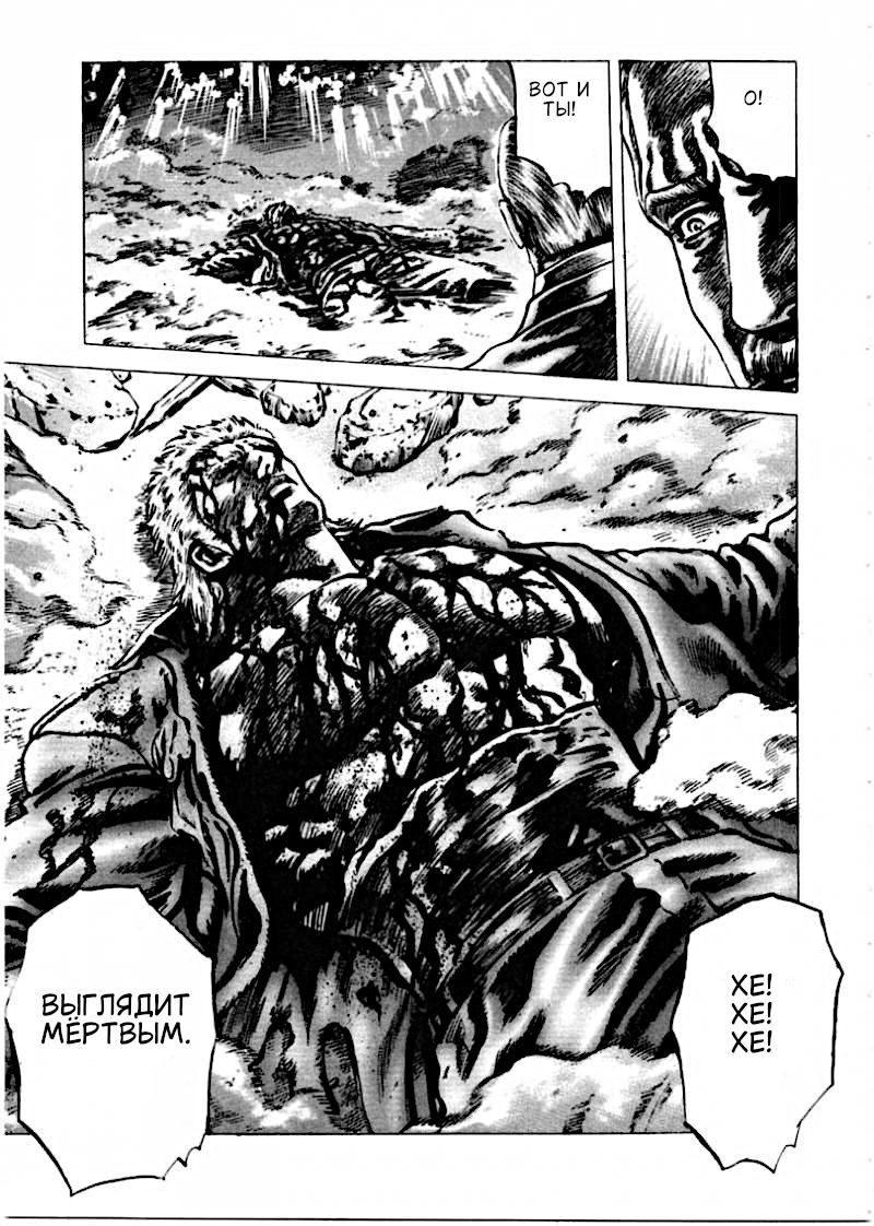 Манга Кулак Синих Небес - Глава 157 Страница 13