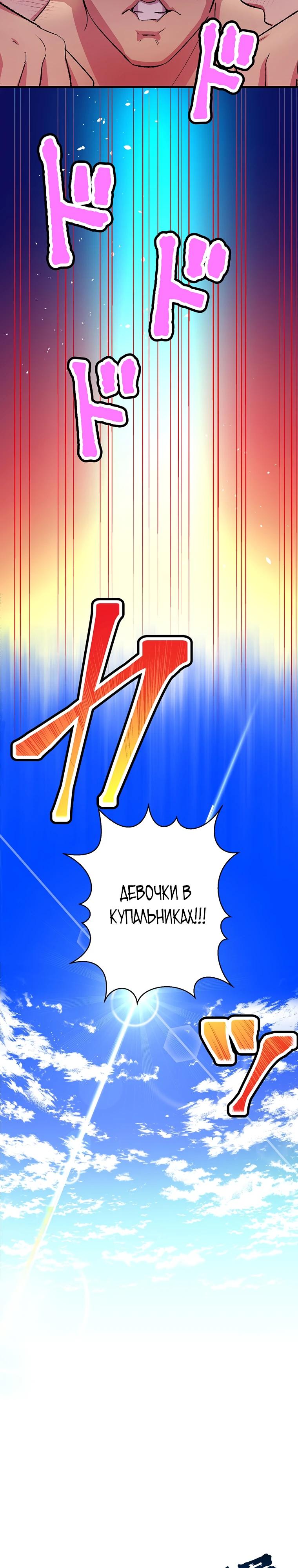 Манга Якудза-уборщик - Глава 58 Страница 2