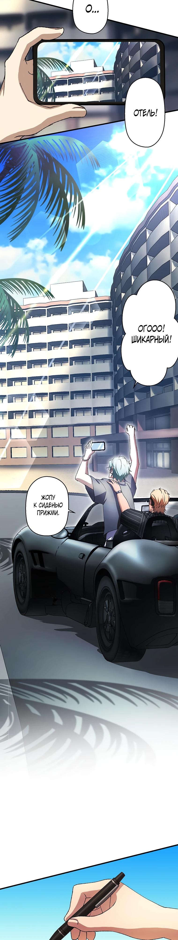 Манга Якудза-уборщик - Глава 58 Страница 24
