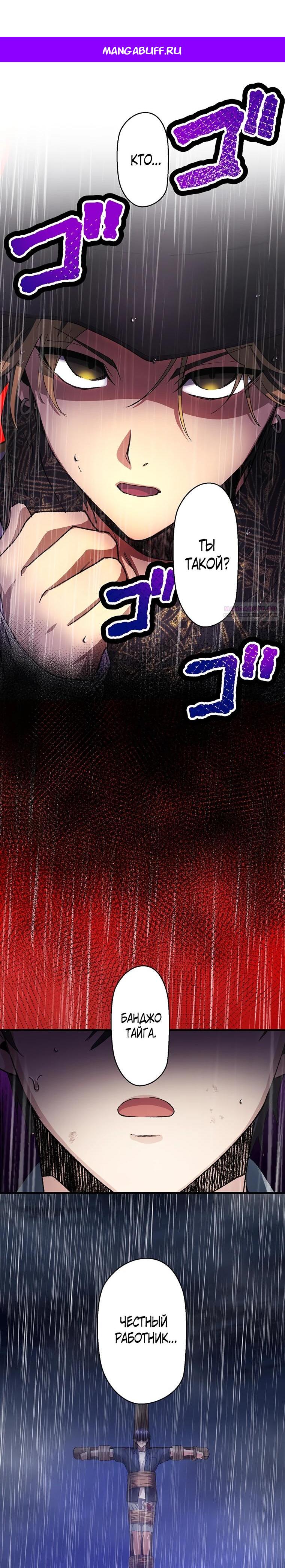 Манга Якудза-уборщик - Глава 62 Страница 1
