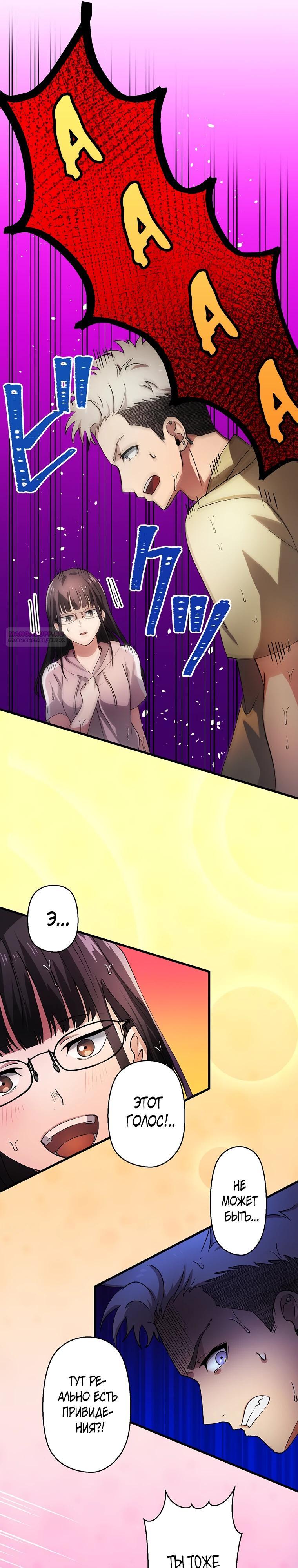 Манга Якудза-уборщик - Глава 62 Страница 26