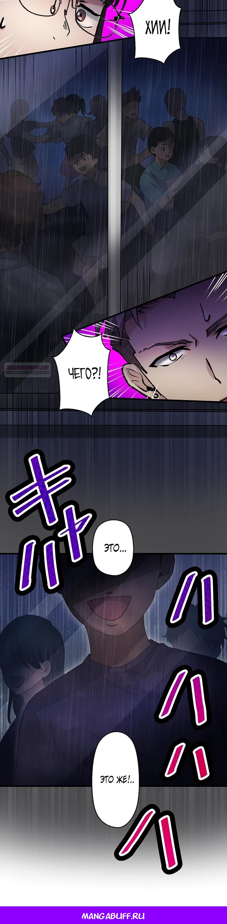 Манга Якудза-уборщик - Глава 62 Страница 33