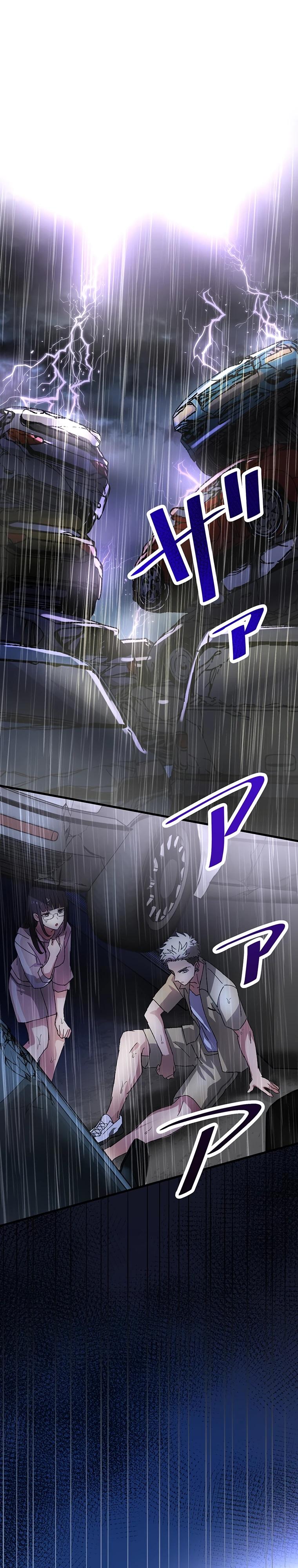 Манга Якудза-уборщик - Глава 62 Страница 16