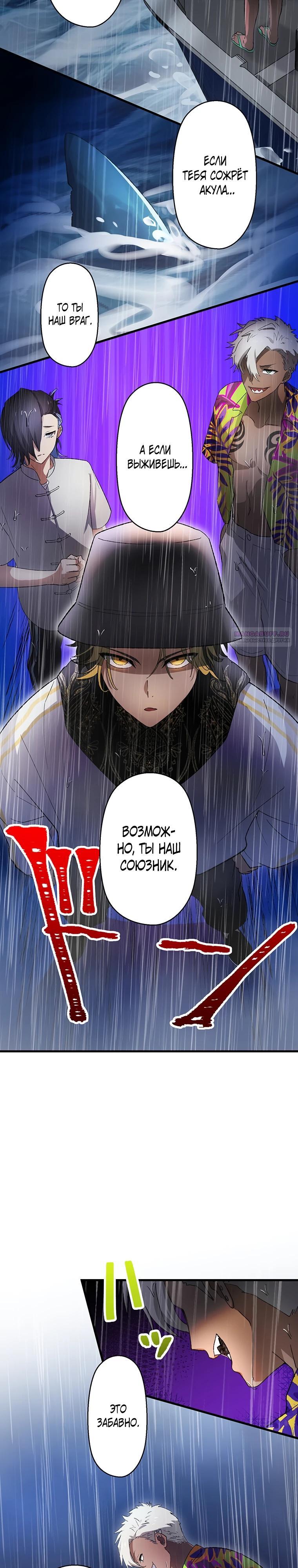 Манга Якудза-уборщик - Глава 62 Страница 10