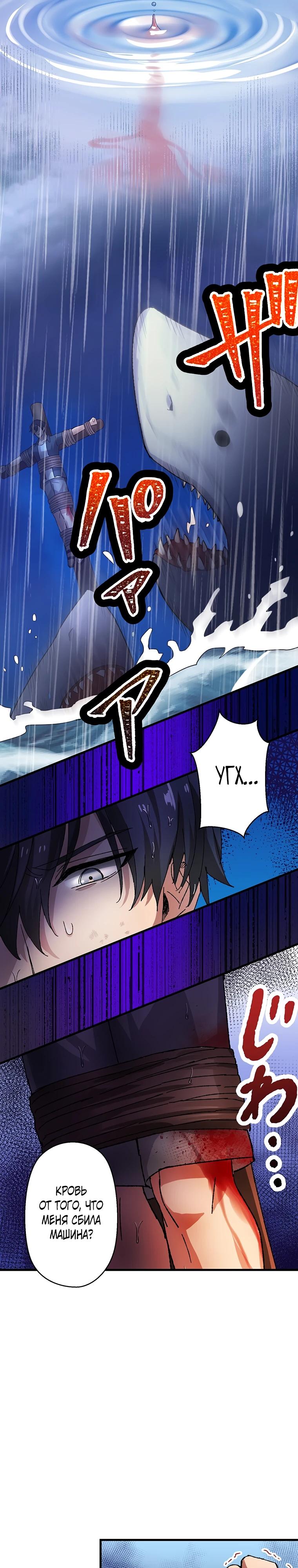 Манга Якудза-уборщик - Глава 62 Страница 13
