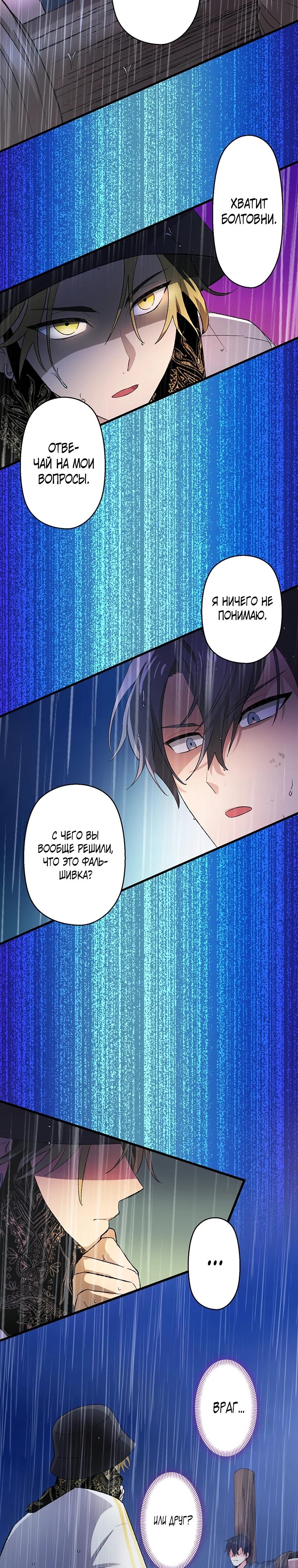 Манга Якудза-уборщик - Глава 62 Страница 3