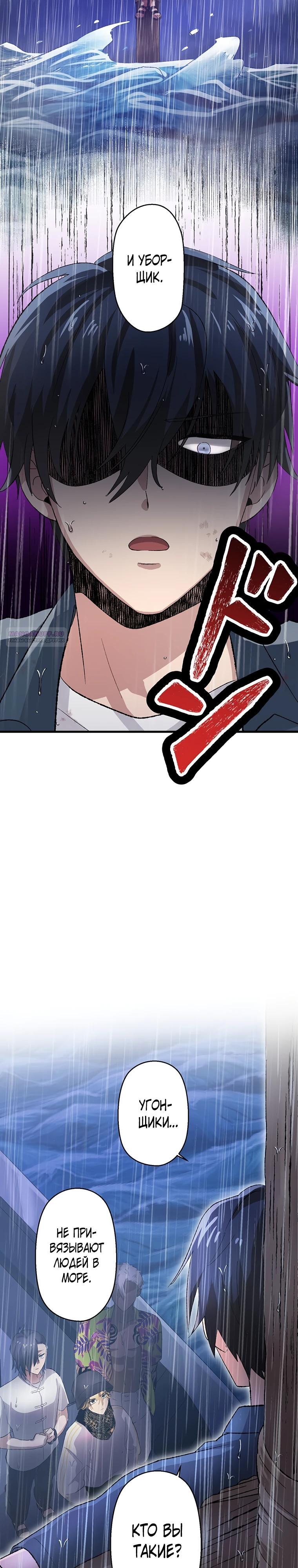 Манга Якудза-уборщик - Глава 62 Страница 2