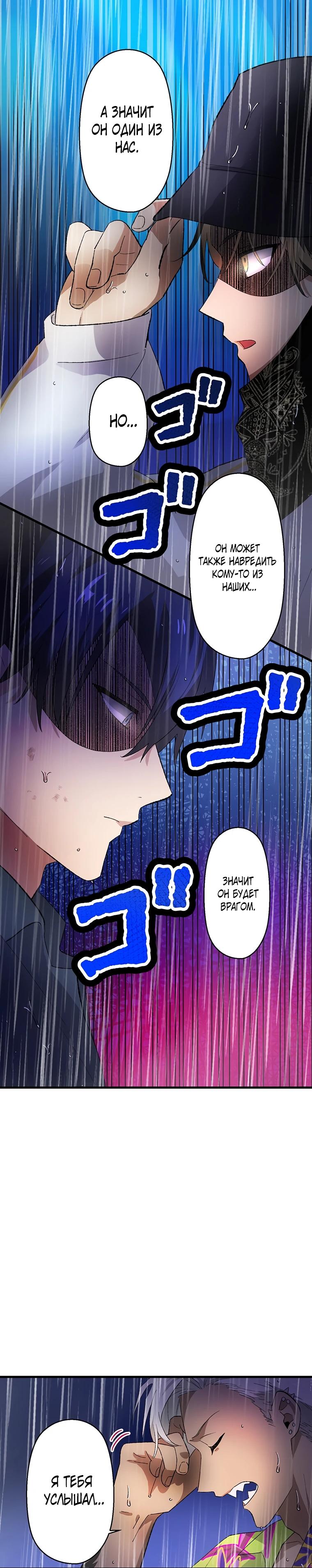 Манга Якудза-уборщик - Глава 62 Страница 8