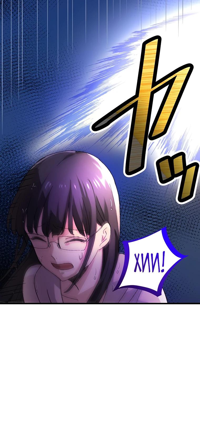 Манга Якудза-уборщик - Глава 62 Страница 17