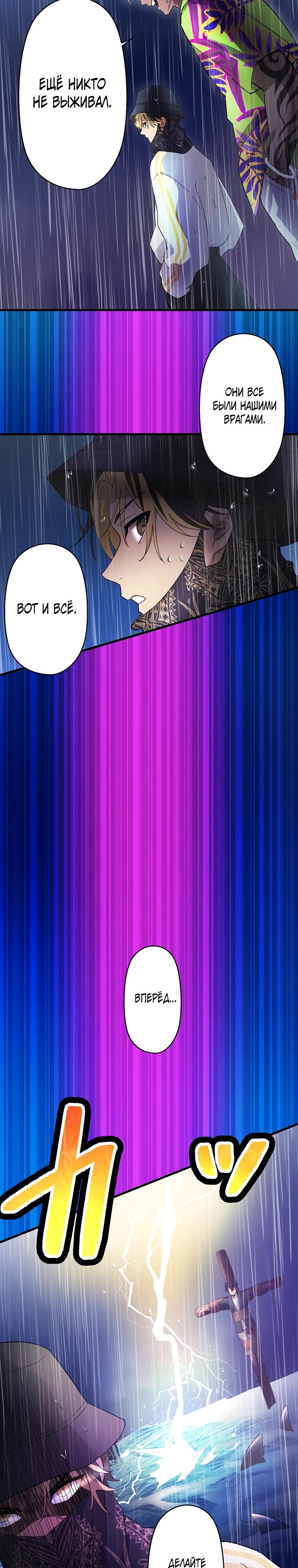 Манга Якудза-уборщик - Глава 62 Страница 11