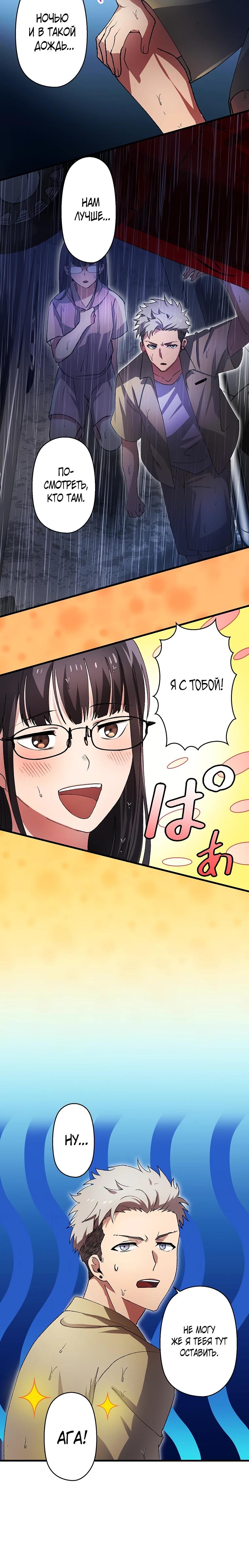 Манга Якудза-уборщик - Глава 62 Страница 29