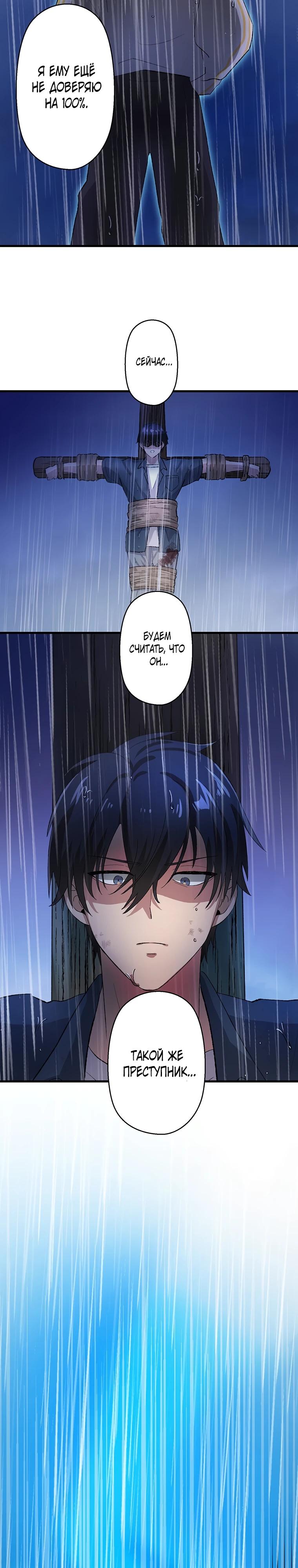 Манга Якудза-уборщик - Глава 62 Страница 7