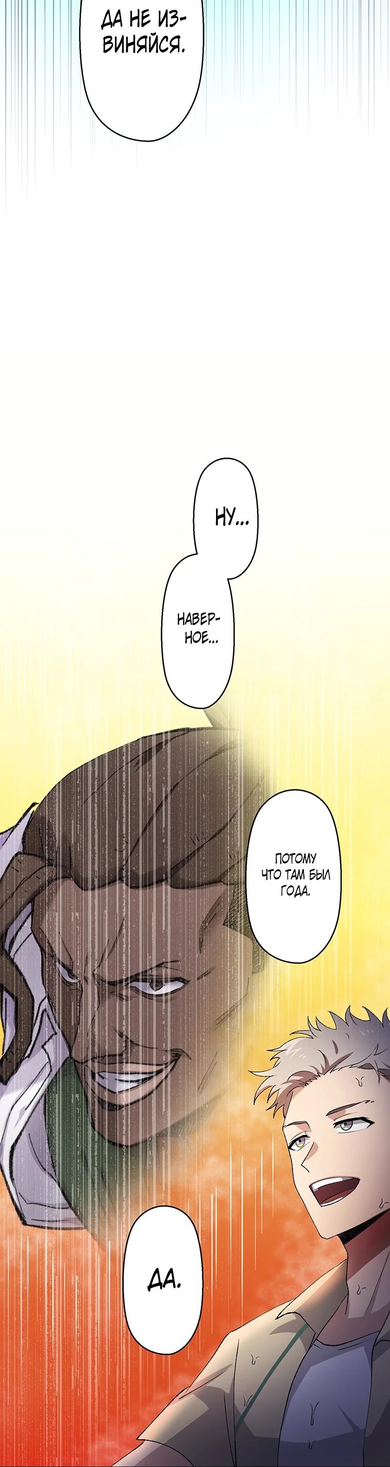 Манга Якудза-уборщик - Глава 62 Страница 21