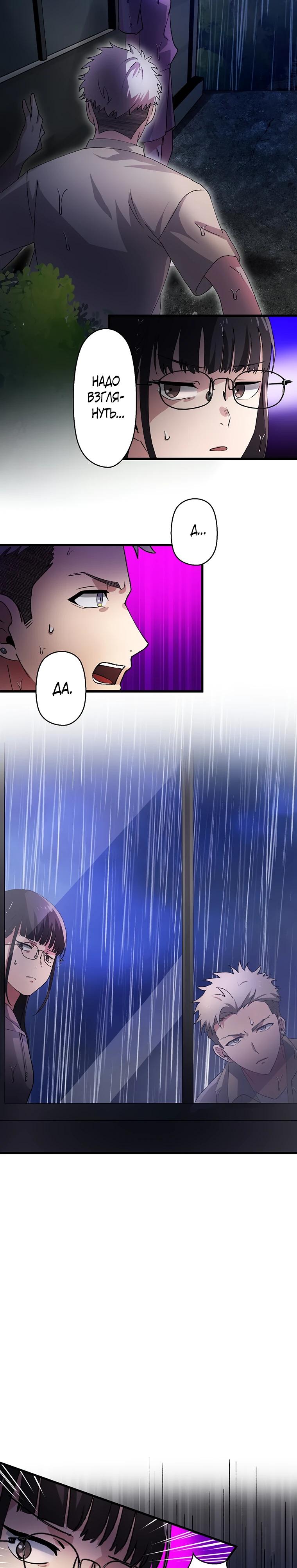 Манга Якудза-уборщик - Глава 62 Страница 32