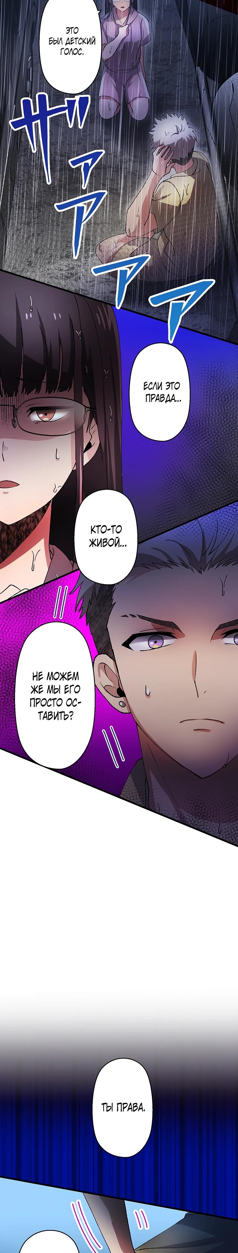 Манга Якудза-уборщик - Глава 62 Страница 28