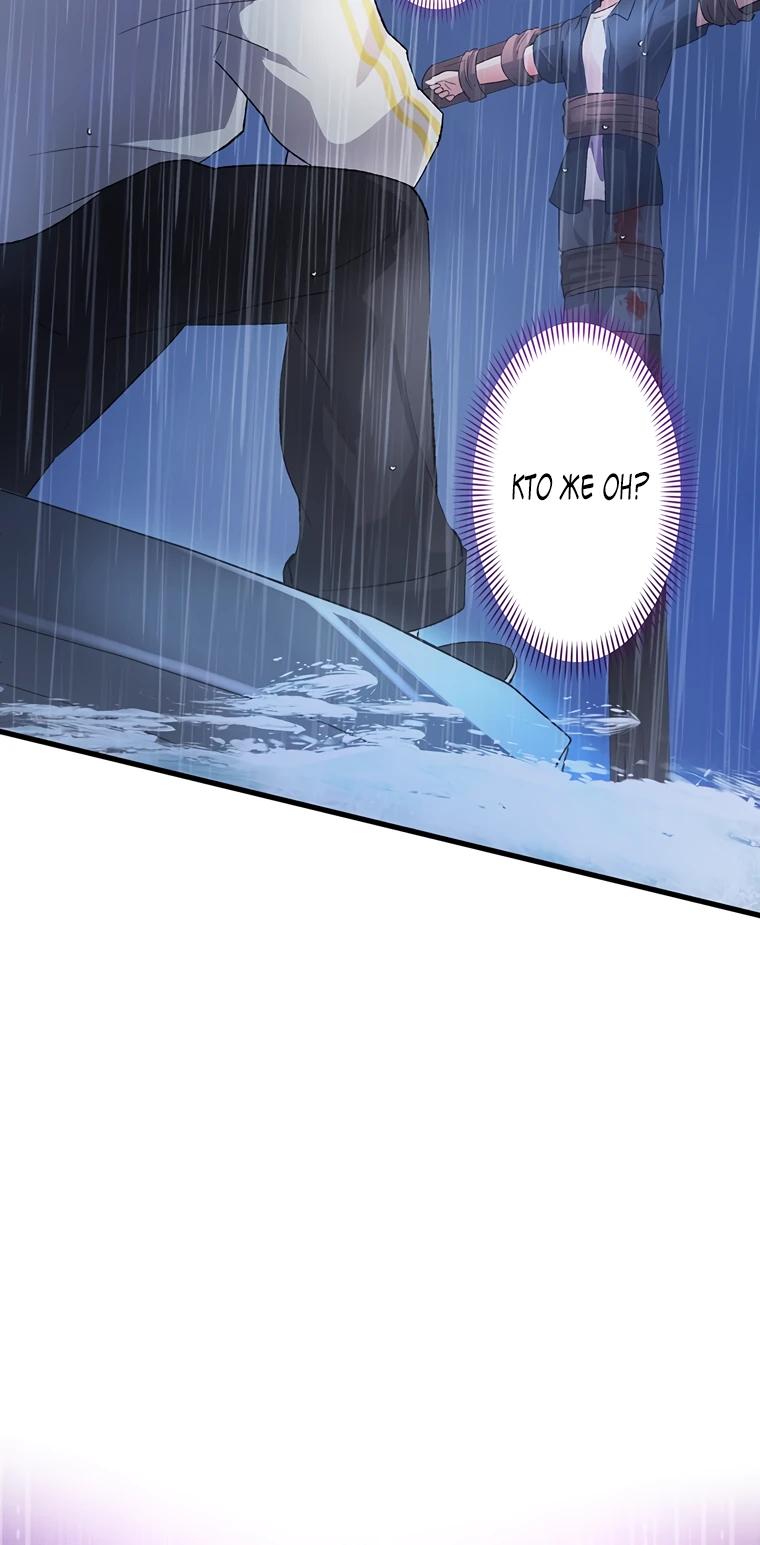 Манга Якудза-уборщик - Глава 62 Страница 4