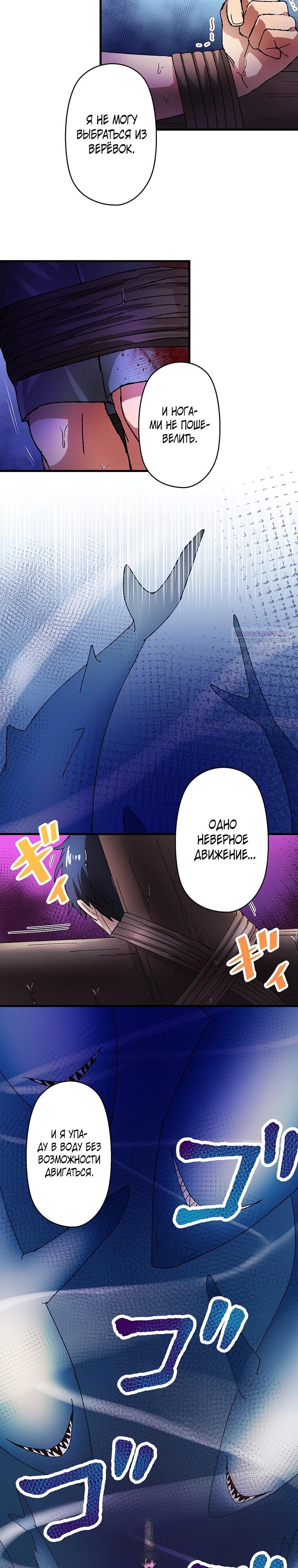 Манга Якудза-уборщик - Глава 62 Страница 14