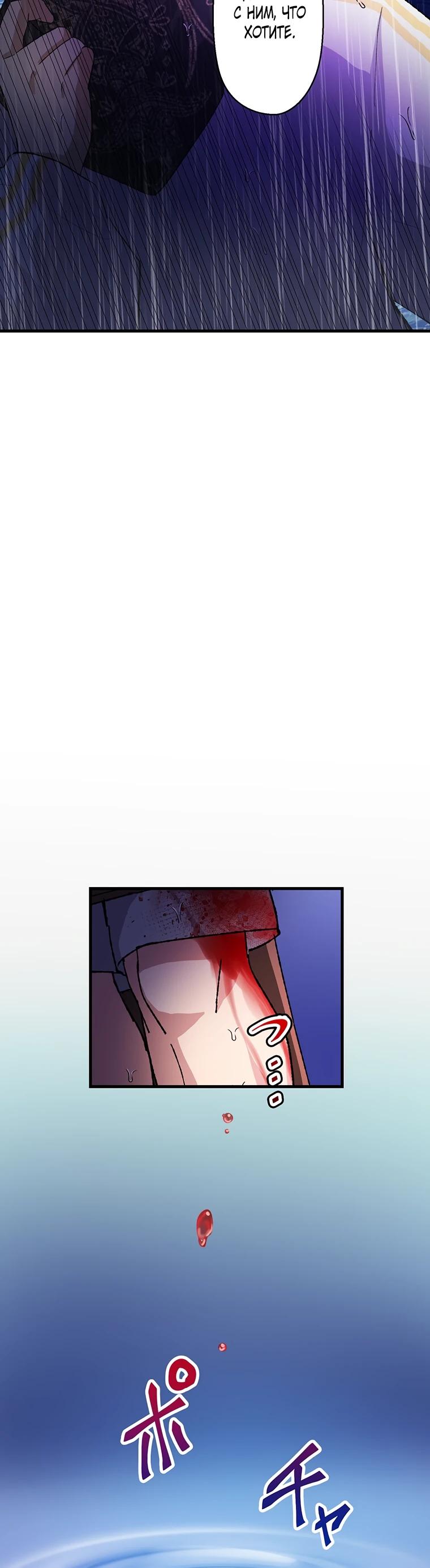 Манга Якудза-уборщик - Глава 62 Страница 12