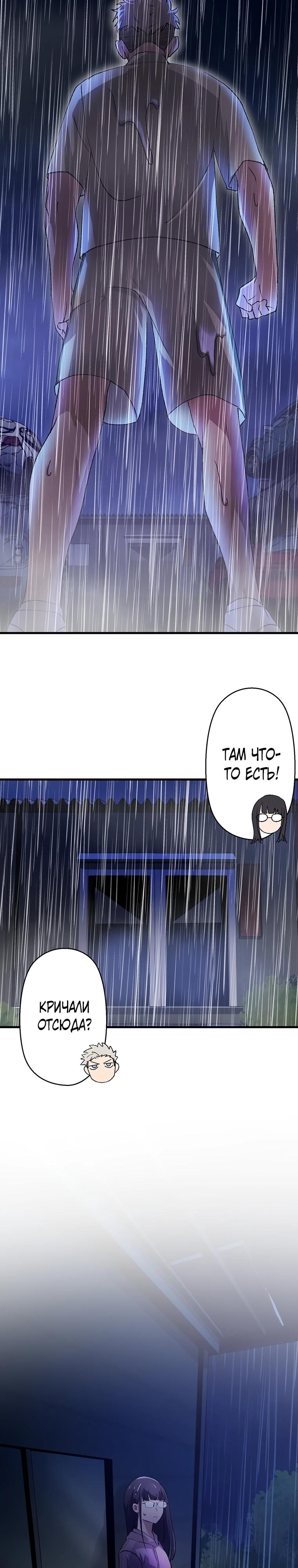 Манга Якудза-уборщик - Глава 62 Страница 31