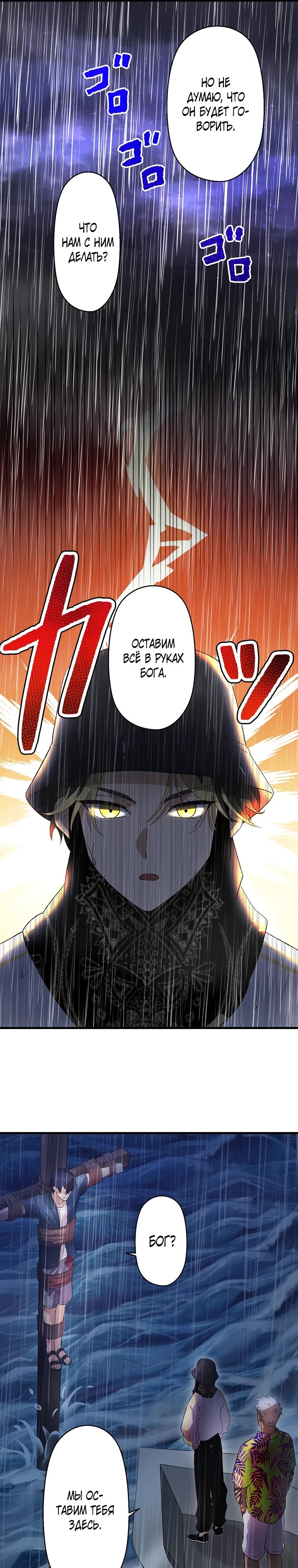 Манга Якудза-уборщик - Глава 62 Страница 9