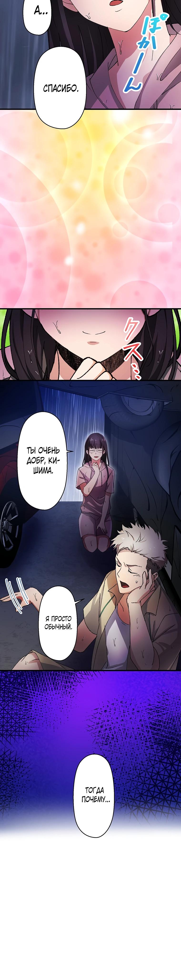 Манга Якудза-уборщик - Глава 62 Страница 19