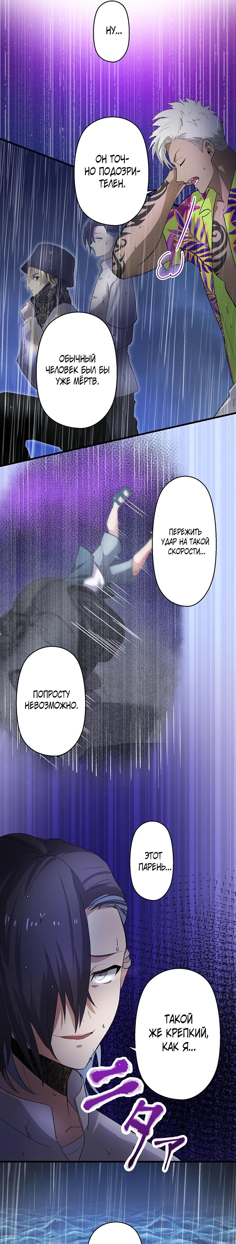 Манга Якудза-уборщик - Глава 62 Страница 5