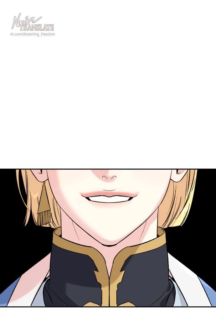 Манга Невинное сердце монстра - Глава 49 Страница 1