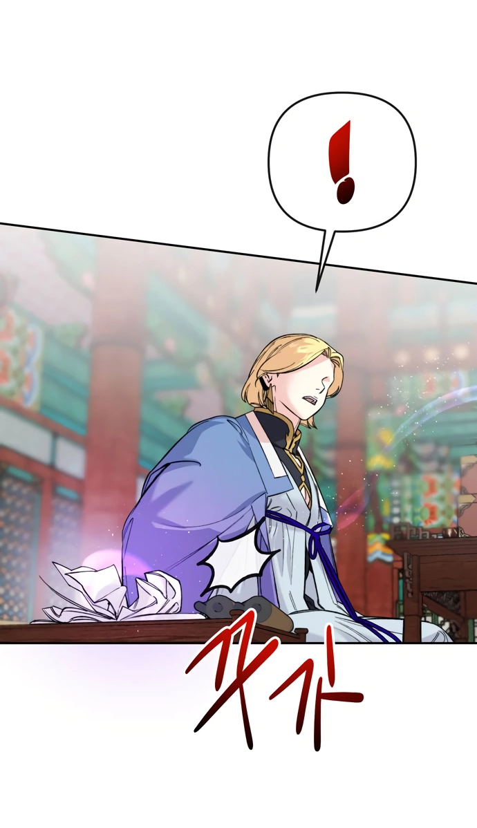 Манга Невинное сердце монстра - Глава 49 Страница 21