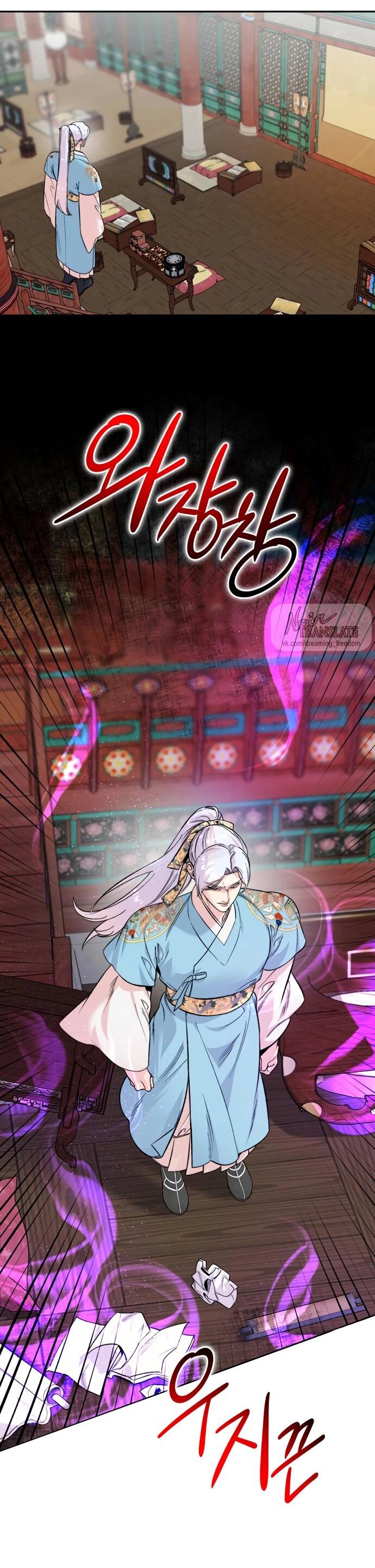 Манга Невинное сердце монстра - Глава 49 Страница 44