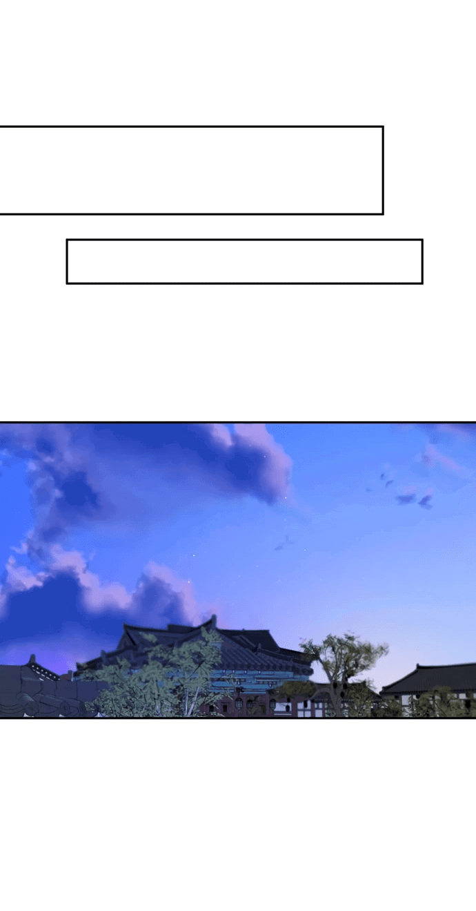 Манга Невинное сердце монстра - Глава 48 Страница 32