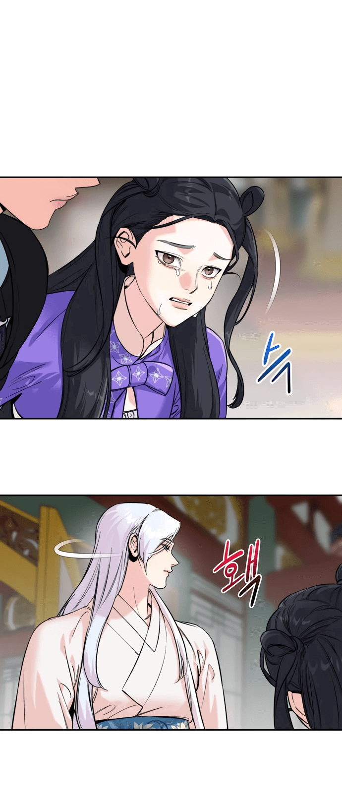 Манга Невинное сердце монстра - Глава 48 Страница 24